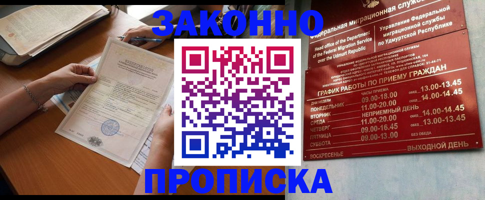 пропишу в квартире в Липецке