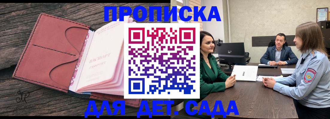 временная регистрация купить в Липецке