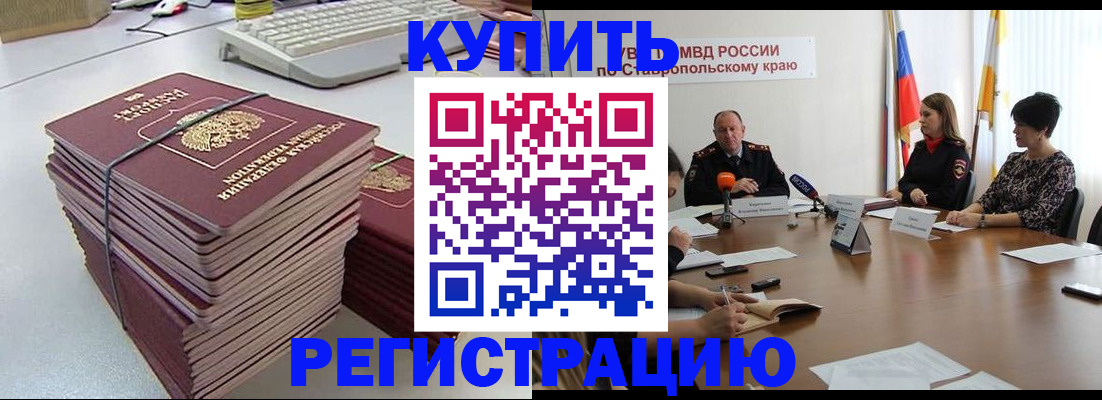 временная регистрация надежно в Липецке